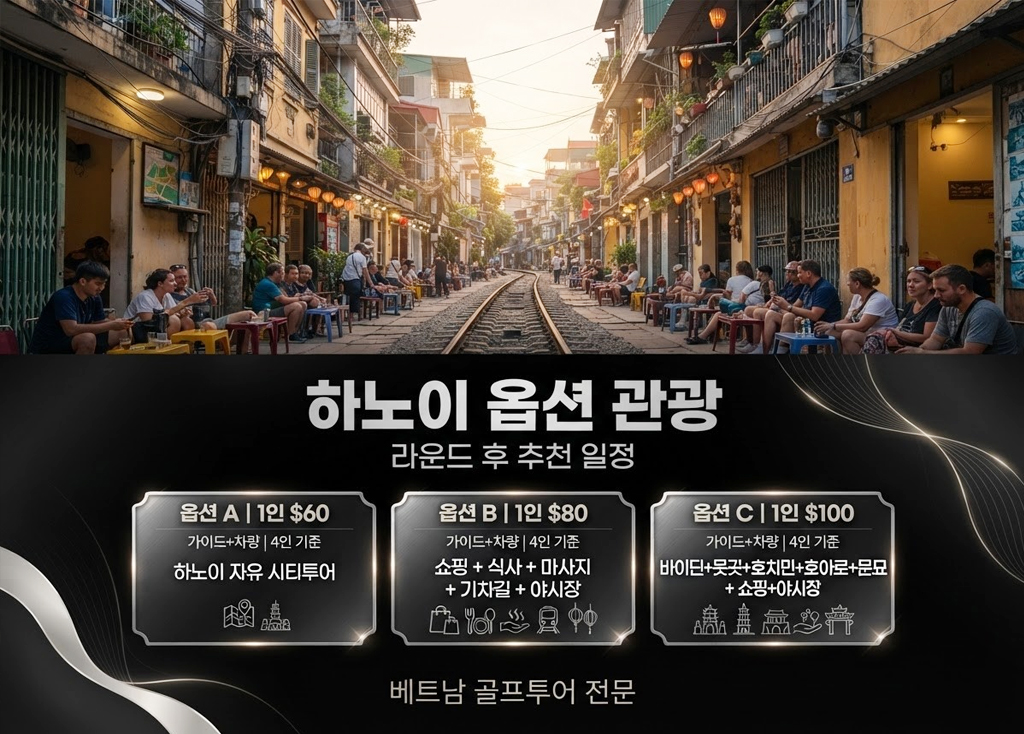 베트남 닌빈로얄CC 3박5일 ( 레이크 호텔 )